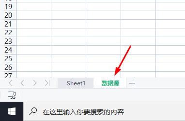 WPS表格实例，制作进销存管理表-趣帮office教程网