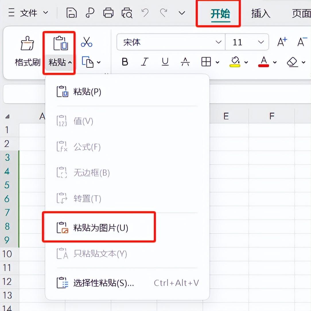 Excel表格内容可以复制粘贴成图片吗-趣帮office教程网