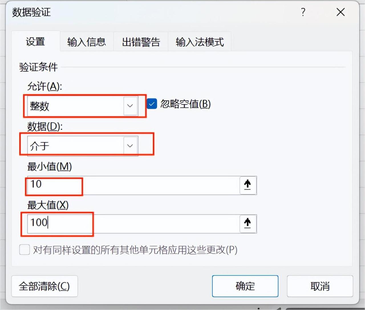 Excel数据有效性验证，输入规定文字，规定长度，规定类型-趣帮office教程网