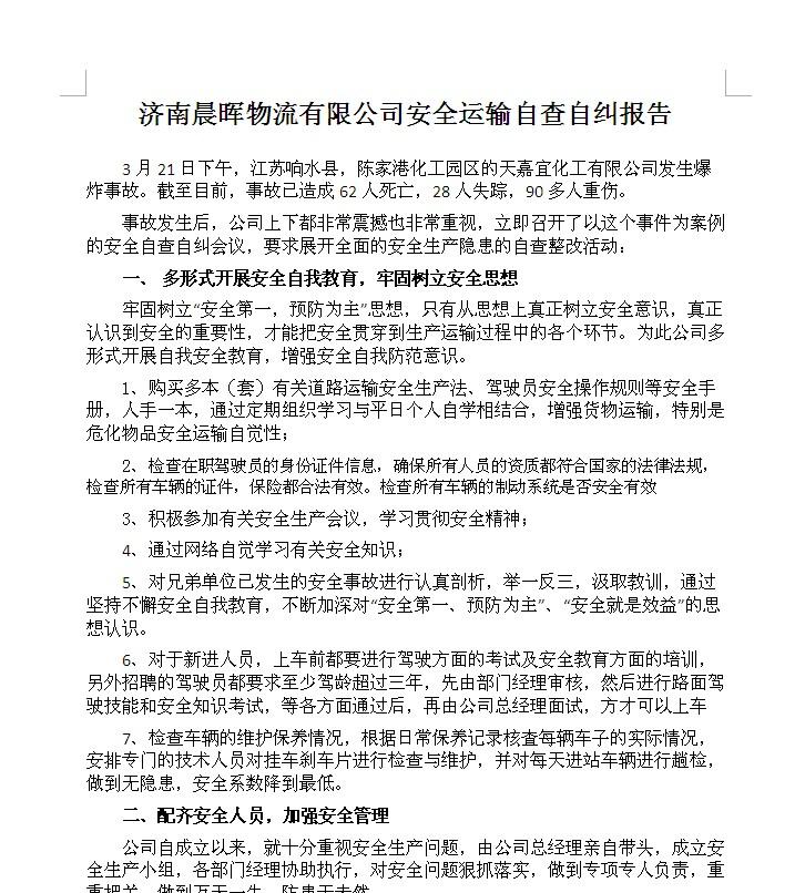 WORD里一秒去掉页眉横线的小技巧值得收藏-趣帮office教程网