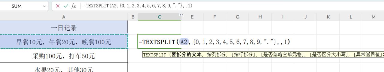 excel小技能之区域提取数字求和TEXTSPLIT&CONCAT函数-趣帮office教程网