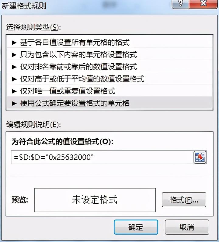 快速高亮显示Excel/WPS电子表格中的所有特定数据行-趣帮office教程网