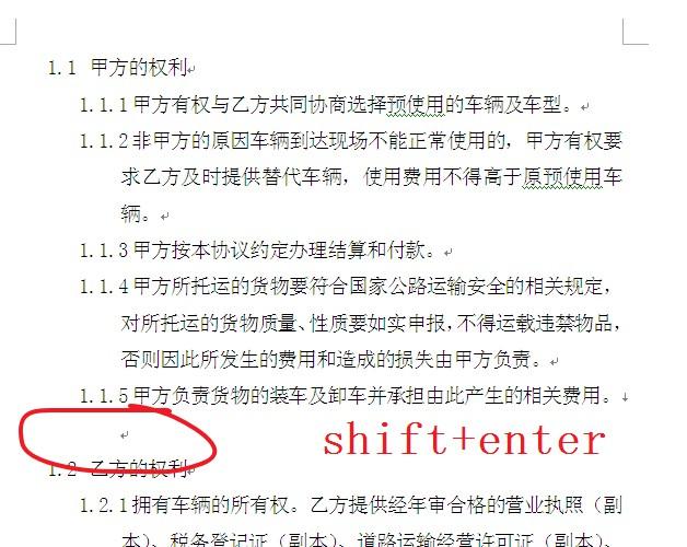 WORD里如何快速升降级自动编号？如何调整移动自动编号？-趣帮office教程网