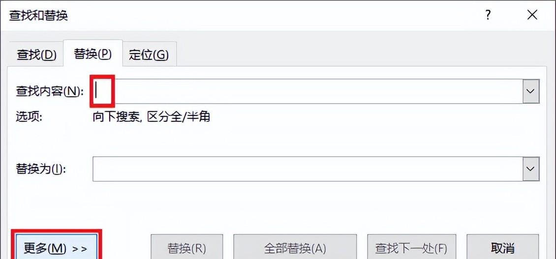 如何在Word 中批量添加填空题的下划线？-趣帮office教程网