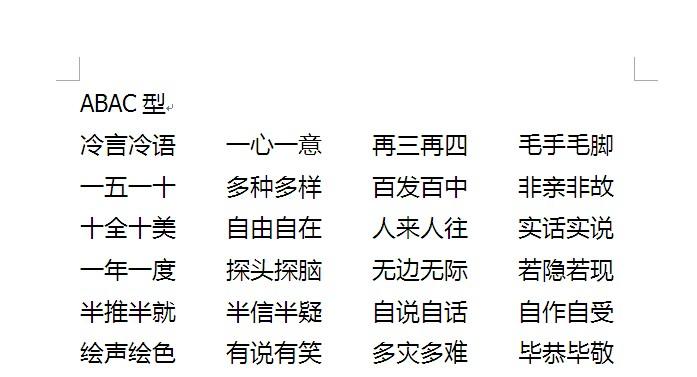 WORD文档里如何快速只给字词加下划线不给空格加下画线？-趣帮office教程网