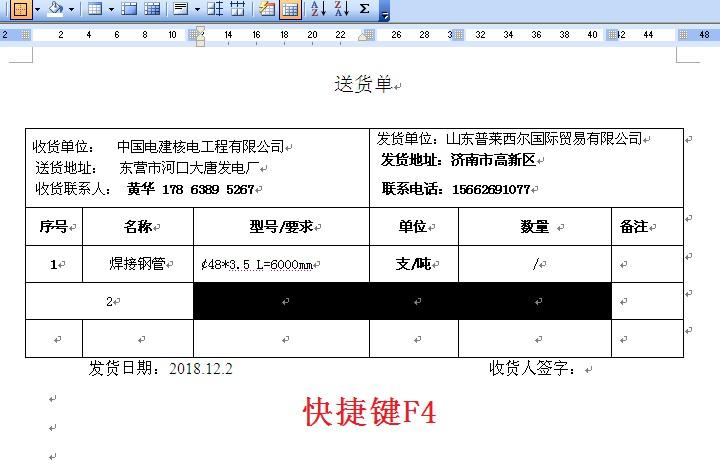 WORD或EXCEL里如何快速连续合并不规则的单元格？-趣帮office教程网