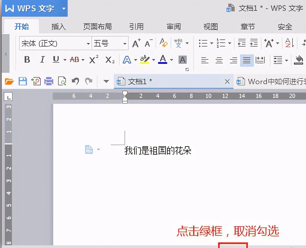 用WPS打字时，后面内容莫名消失或被删怎么办？-趣帮office教程网