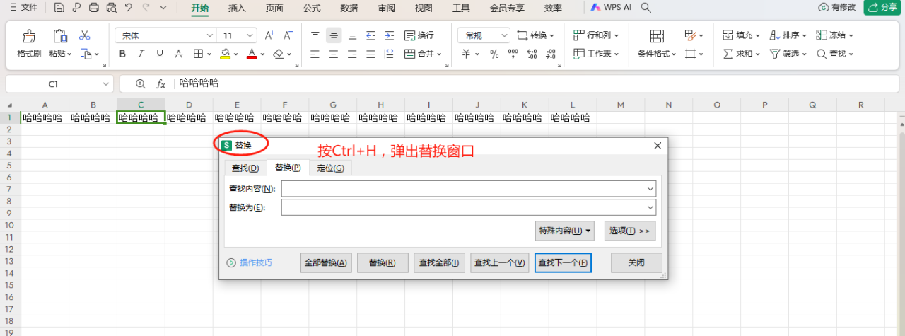 WPS表格中的常用快捷键整理-趣帮office教程网