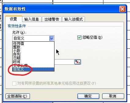 EXCEL中录入手机号时如何避免错误：不是数字、长度不对、重复？-趣帮office教程网