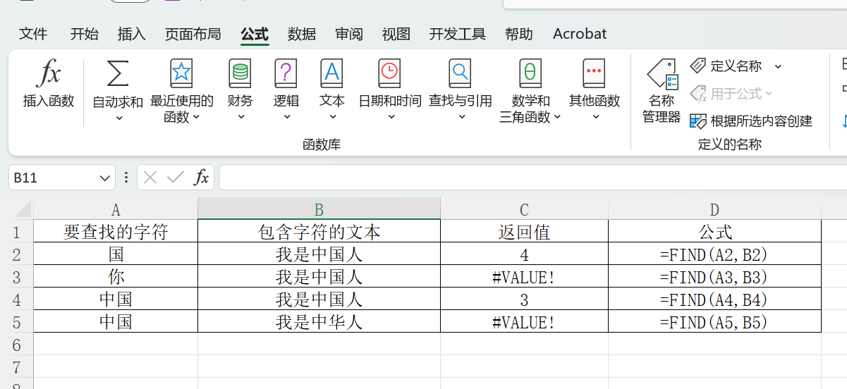 Excel函文本函数之查找函数FIND用法详解-趣帮office教程网
