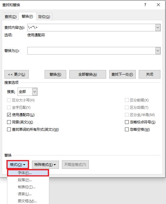 如何在Word 中批量添加填空题的下划线？-趣帮office教程网