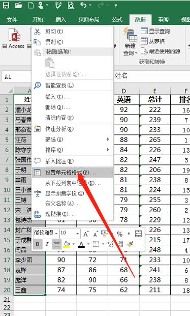 Excel单元格中如何批量加前缀？-趣帮office教程网