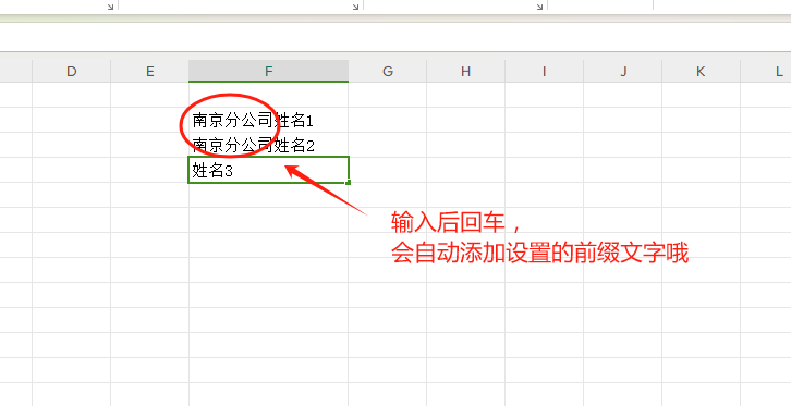 WPS表格中如何给每个单元格统一添加相同的文字？-趣帮office教程网