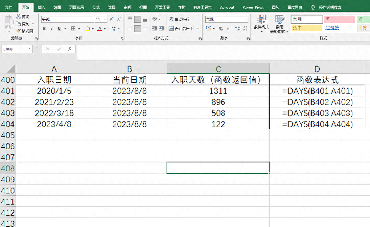 Excel中使用DAYS函数获取两个日期的差-趣帮office教程网