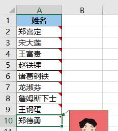 给Excel列表中的每个人名设置照片提示，鼠标划过照片弹出-趣帮office教程网