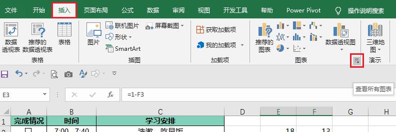 动态excel计划表制作方法，实现完成率图表动态显示-趣帮office教程网