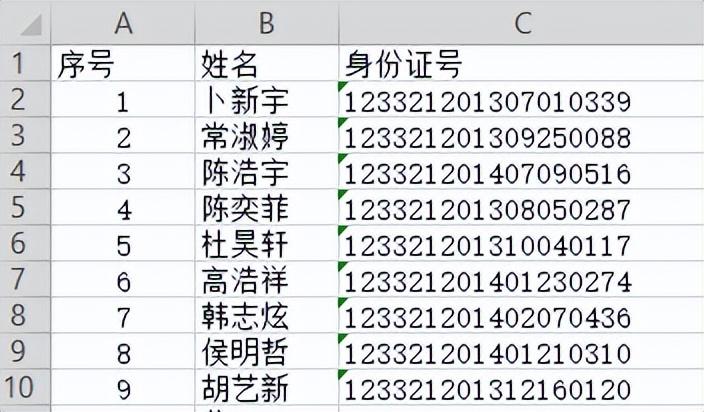 wps怎么从身份证号码中提取出生日期？-趣帮office教程网