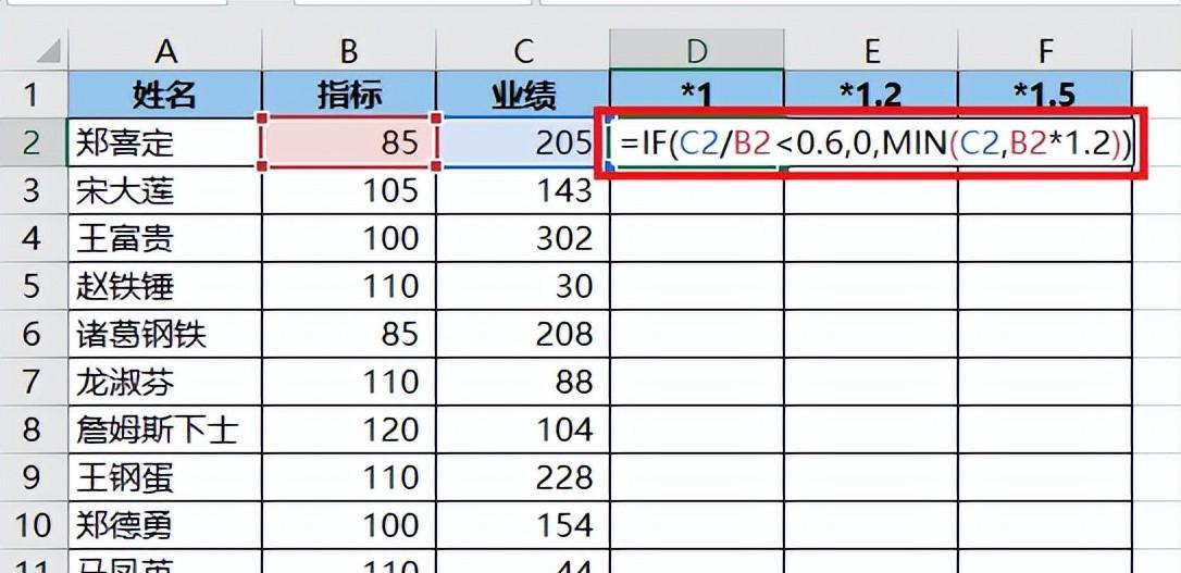 Excel计算梯次奖金：如何按不同的业绩完成率设置不同的奖金系数？-趣帮office教程网