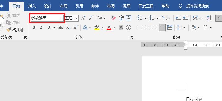 Word中如何给常用的字体设置快捷键？-趣帮office教程网