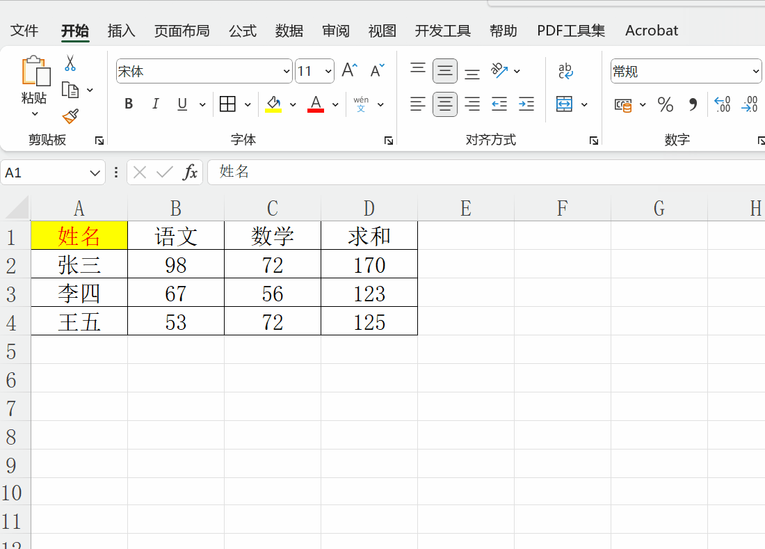 Excel粘贴功能全解，粘贴文字，粘贴公式，行转成列-趣帮office教程网