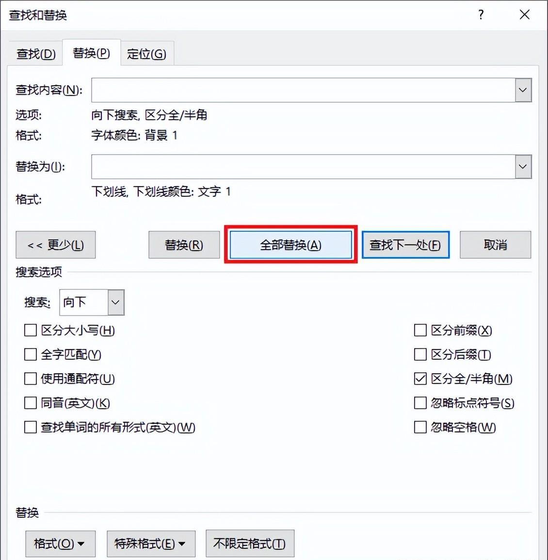 如何在Word 中批量添加填空题的下划线？-趣帮office教程网
