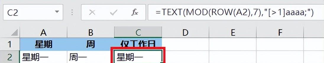 excel中如何使用text 函数自动生成星期、月、日的序列？-趣帮office教程网