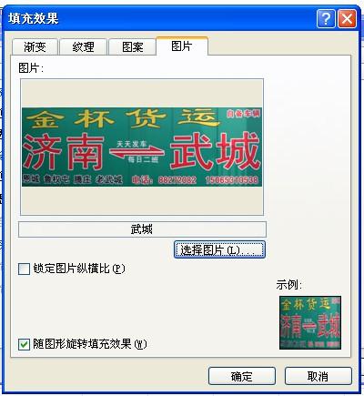 EXCEL里如何给文档批注图片？-趣帮office教程网