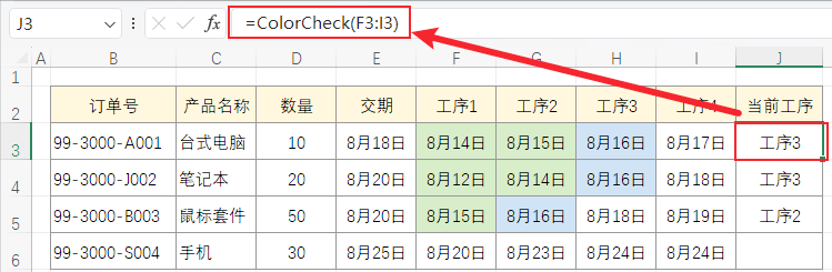 Excel自定义函数：百变的获取颜色VBA函数，填补无颜色函数空白-趣帮office教程网