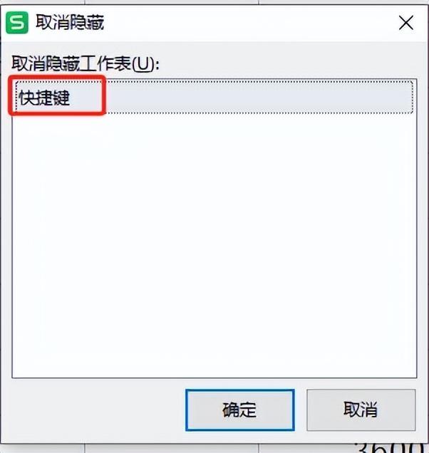 wps中如何隐藏工作表，怎样给电子表格文件设置密码？-趣帮office教程网