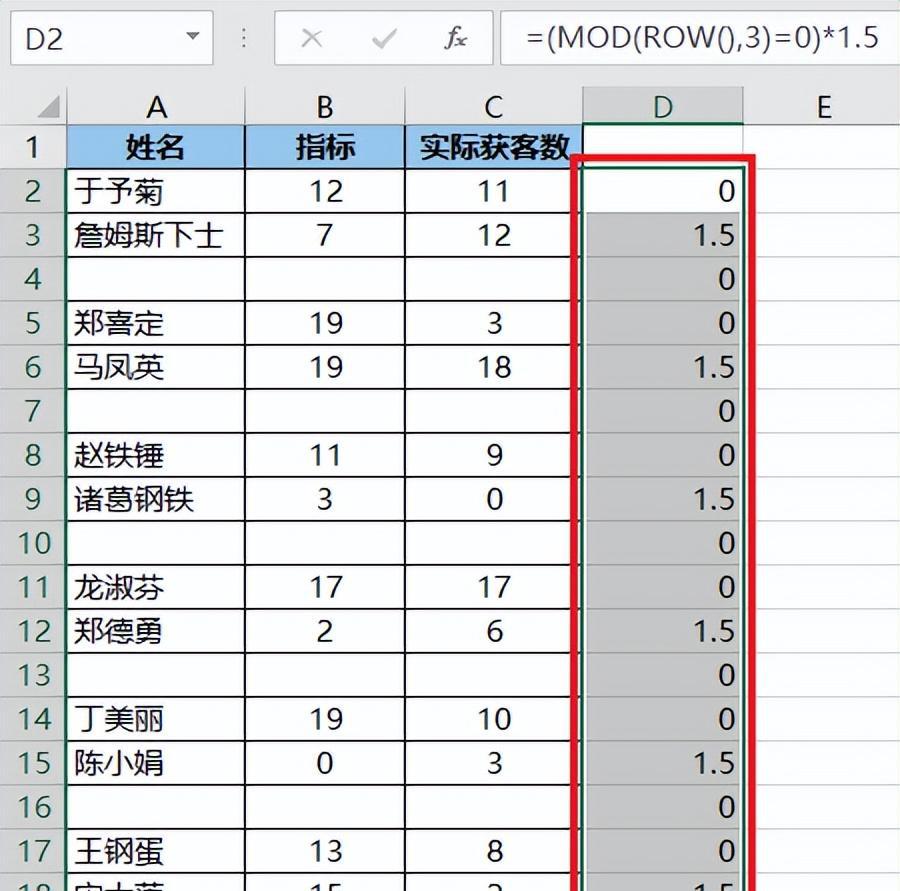 Excel总体排序不变的情况下，如何将数据表中相邻的上下行两行互换？-趣帮office教程网