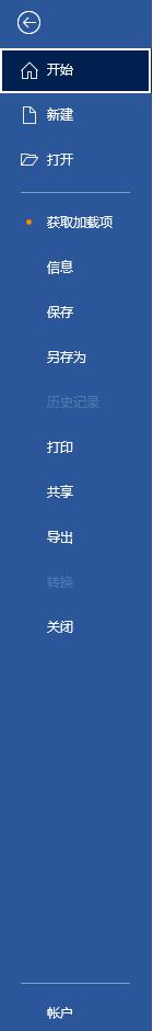 Word中如何给常用的字体设置快捷键？-趣帮office教程网