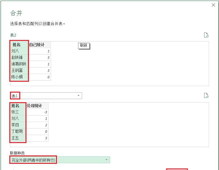 Excel如何核对一维表与三维表的不同内容-趣帮office教程网