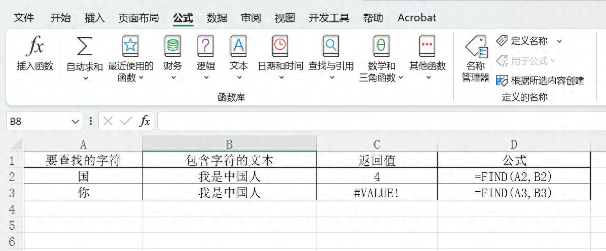 Excel函文本函数之查找函数FIND用法详解-趣帮office教程网