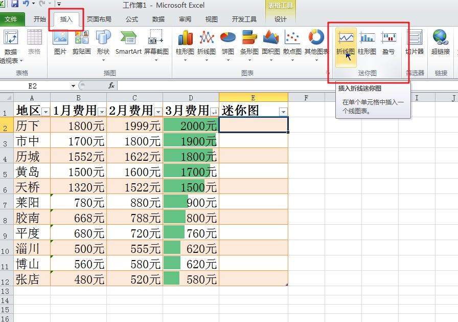 EXCEL里如何快速创建美化表格？-趣帮office教程网