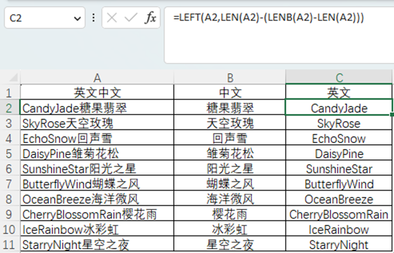 Excel单元格内有中文英文怎么分离？-趣帮office教程网