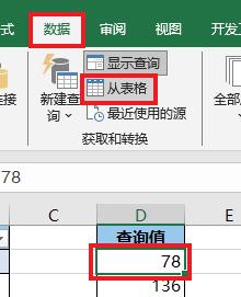 Excel数值区间混合放在同一单元格中，如何用某个值与区间匹配？-趣帮office教程网