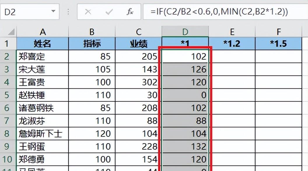 Excel计算梯次奖金：如何按不同的业绩完成率设置不同的奖金系数？-趣帮office教程网
