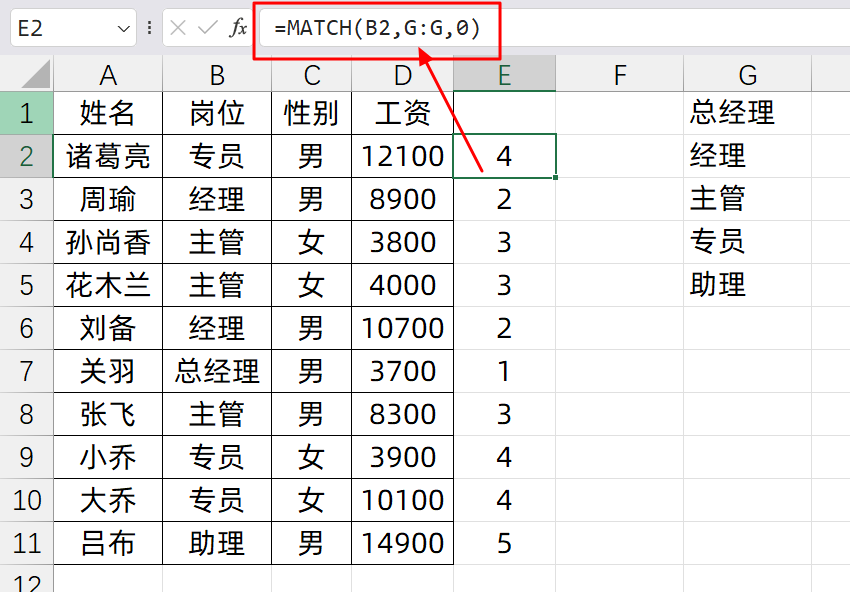 excel排序怎么按照自定义序列排序？SORTBY公式来帮忙！-趣帮office教程网