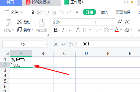 WPS表格输入0开头的客户ID、使用填充柄快速填充、输入日期和时间-趣帮office教程网