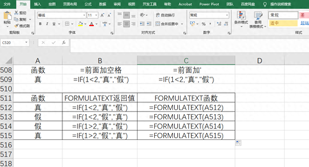 怎么显示单元格中的公式？FORMULATEXT函数来解决-趣帮office教程网
