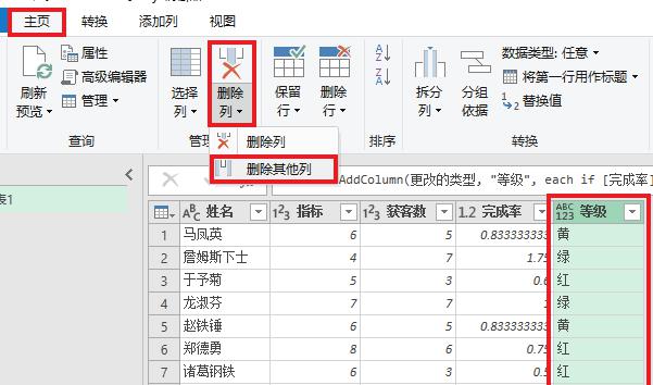 excel区间查找和匹配，用菜单的方式更简单！-趣帮office教程网