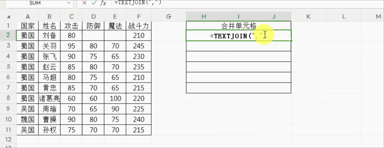 excel中用TEXTJOIN函数合并单元格内容并且用逗号隔开又快又方便-趣帮office教程网