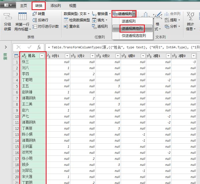 Excel如何核对一维表与三维表的不同内容-趣帮office教程网
