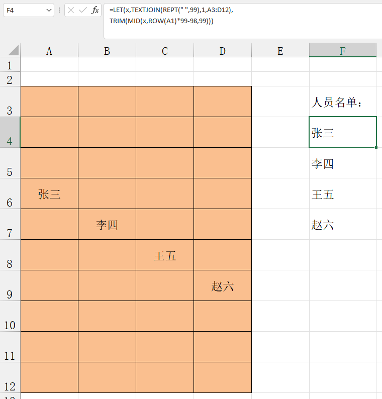 excel函数技巧：textjoin+mid+99个空格另类多行列转一列-趣帮office教程网