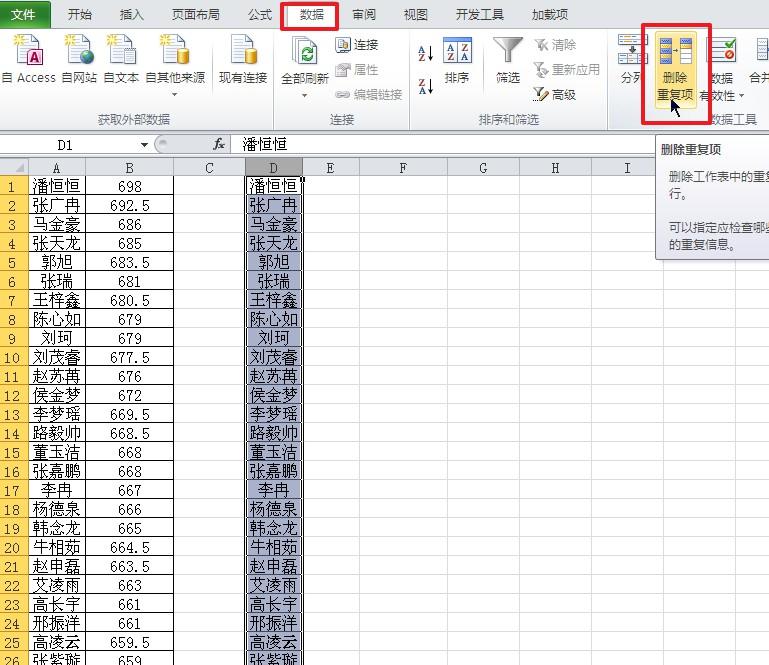 如何用EXCEL把学生几次的成绩汇总平均再重新排出名次？-趣帮office教程网