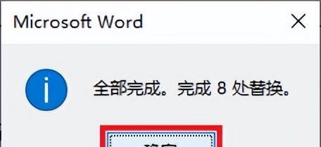 如何在Word 中批量添加填空题的下划线？-趣帮office教程网