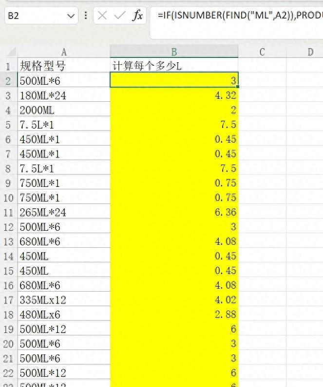 excel函数技巧：textsplit分列的妙用-趣帮office教程网