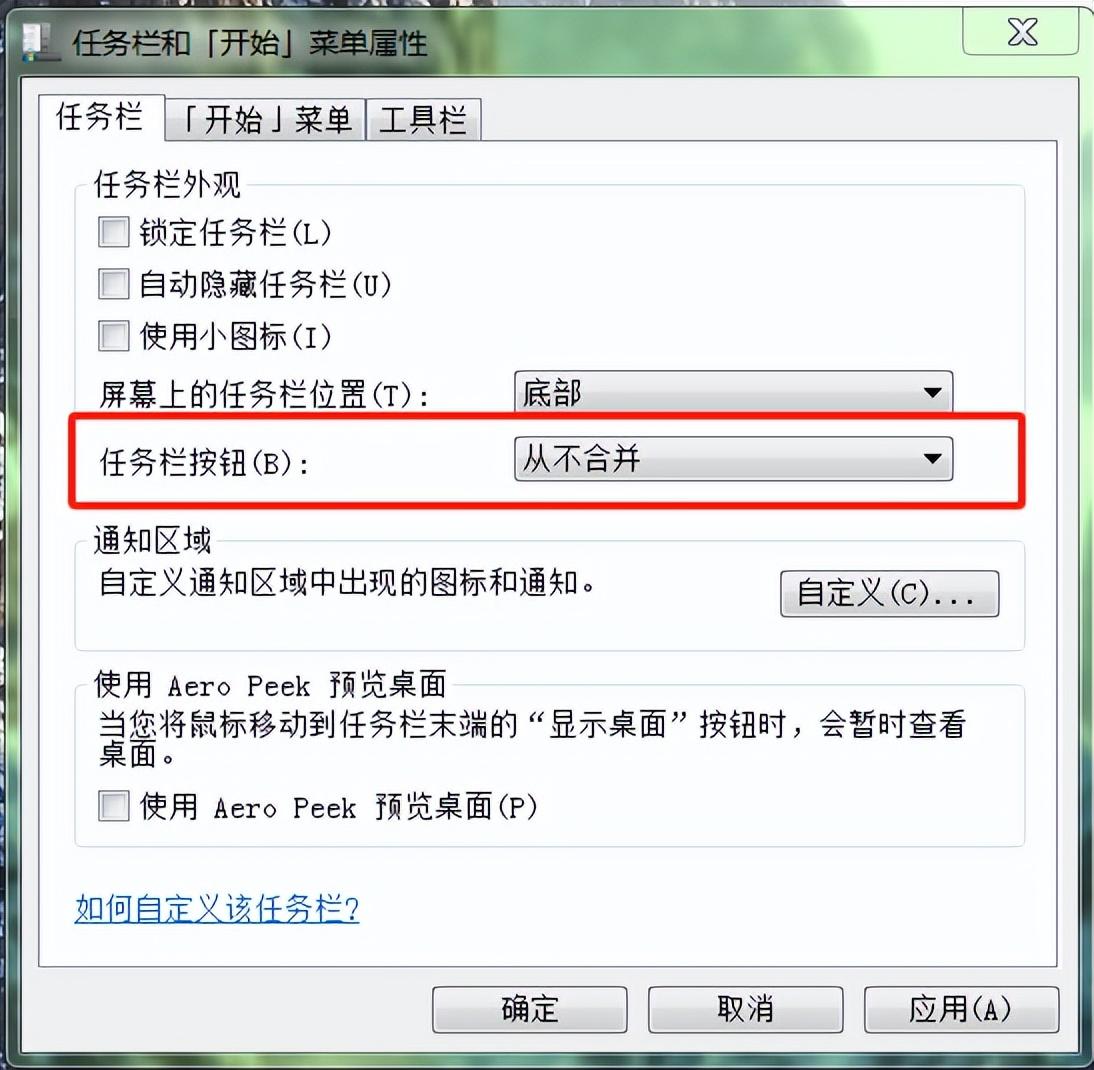 电脑多个窗口如何一个一个排列在任务栏上-趣帮office教程网
