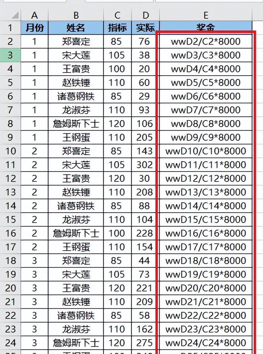 将带公式的 Excel 单元格复制到其他地方，如何确保公式不走样？-趣帮office教程网