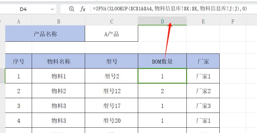 excel小技能之如何进行BOM的引用-countifs函数辅助列应用-趣帮office教程网